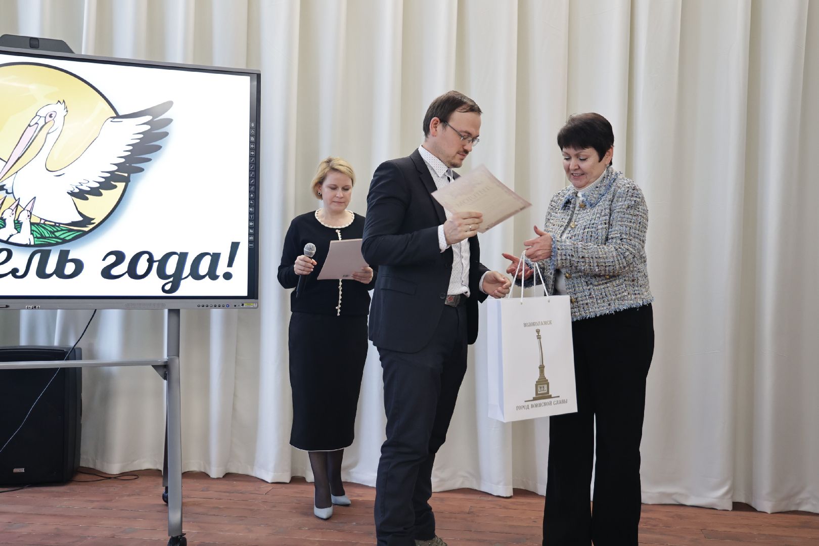 волоколамск, учитель года 2024, конкурс подмосковья,