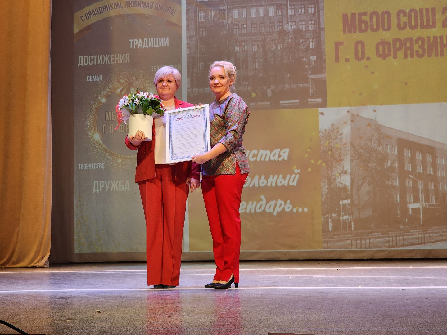 фрязино, юбилей школы, образование, выпускники, учителя, школа,