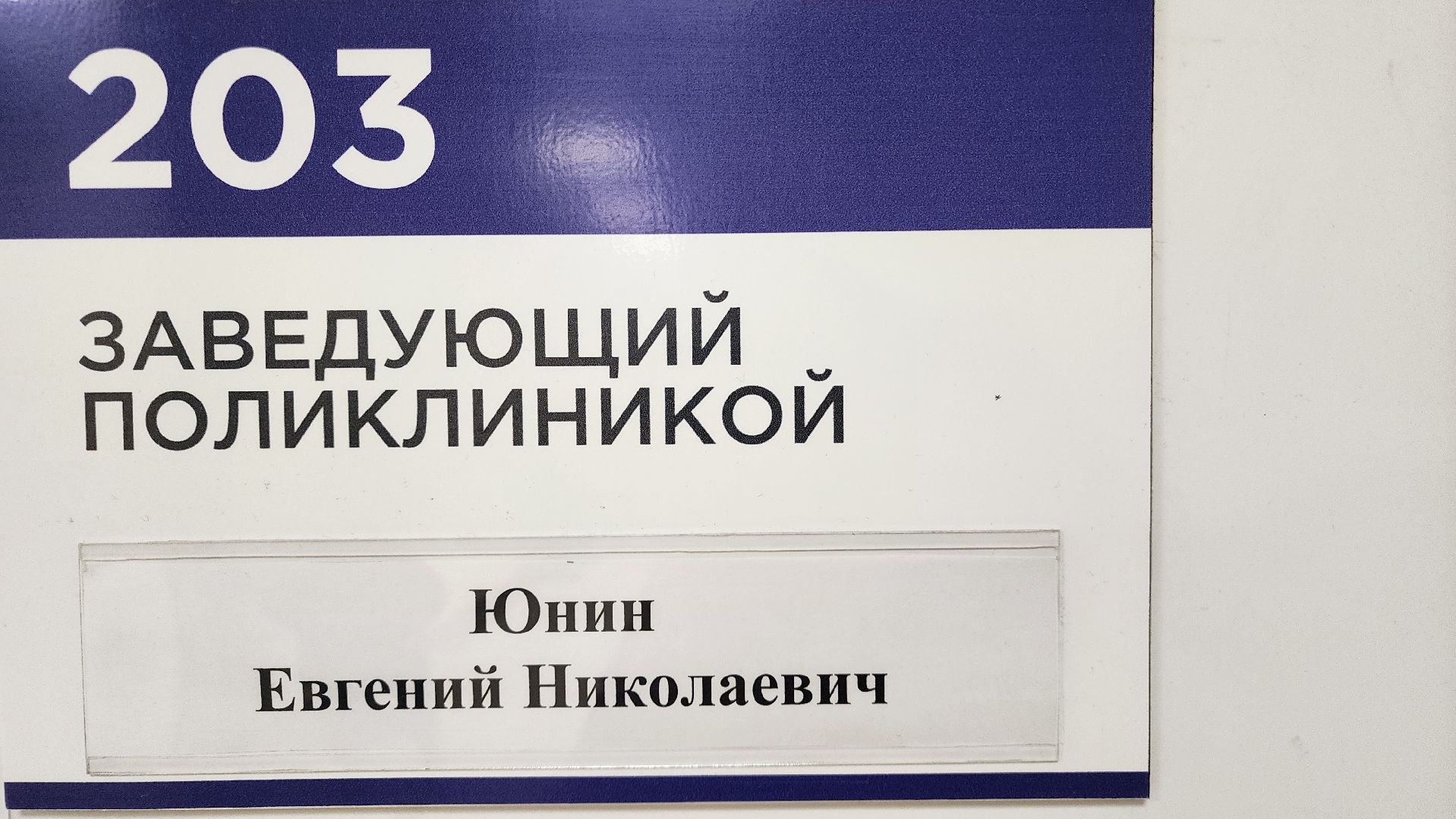 Медицина Бронницы, Профосмотры, Диспансеризация, Итоги диспансеризации 2024,