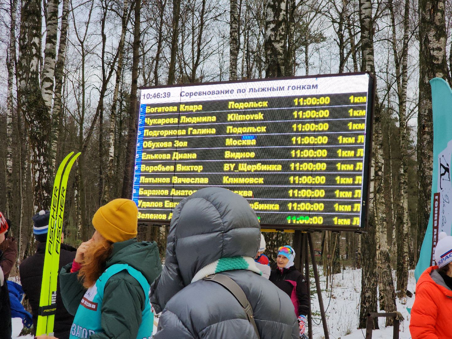 подольск, лыжная гонка, дубровицкий лес, легенды лыжного спорта, чемпионы,