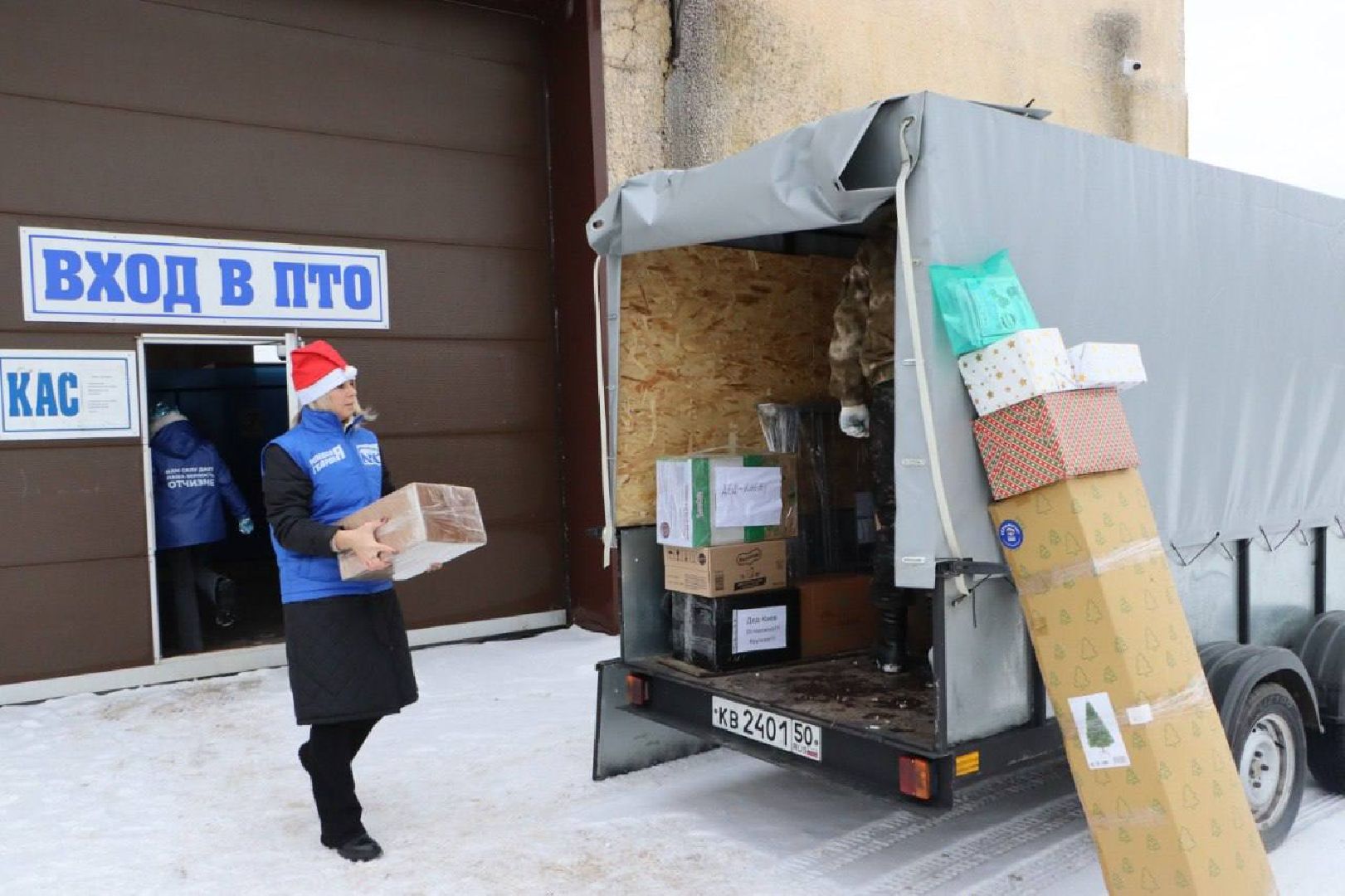 Серебряные Пруды, Боевое Братство, глава городского округа серебряные пруды, гуманитаная помощь, новогодний груз,