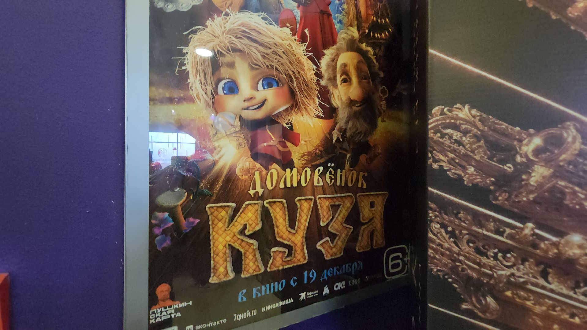 серпухов, дети с овз, новогодняя елка, кинотеатр, ано прозрение, кинолюкс,