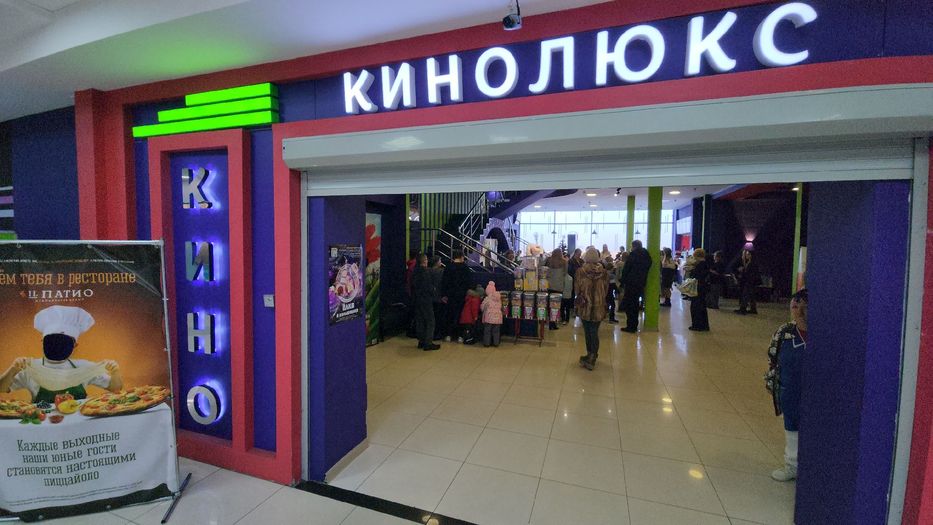 серпухов, дети с овз, новогодняя елка, кинотеатр, ано прозрение, кинолюкс,