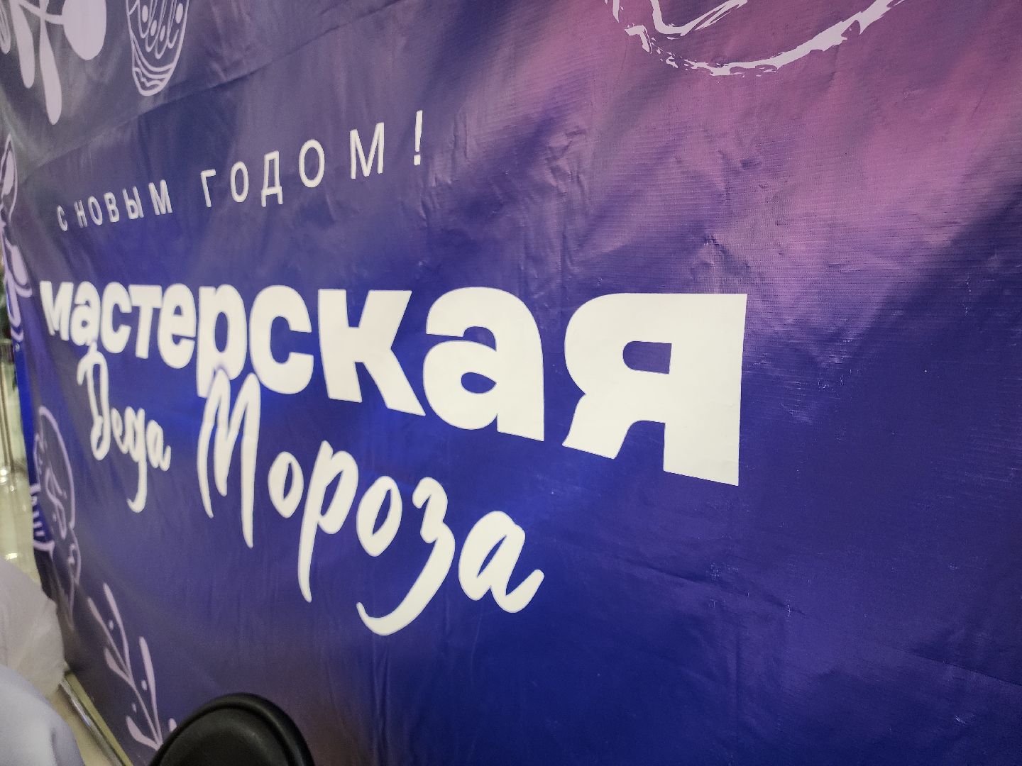 Егорьевск, Подмосковье, Московская область, мастерская деда мороза,вертикалка, вертикальное видео,