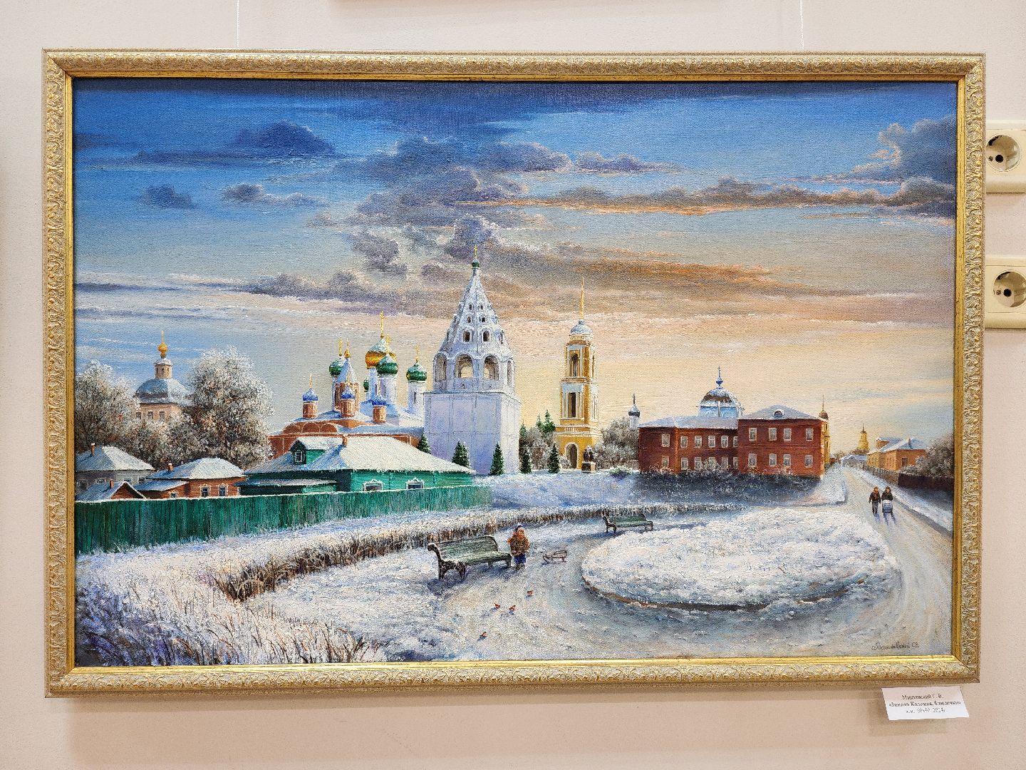 Луховицы, КВЦ,