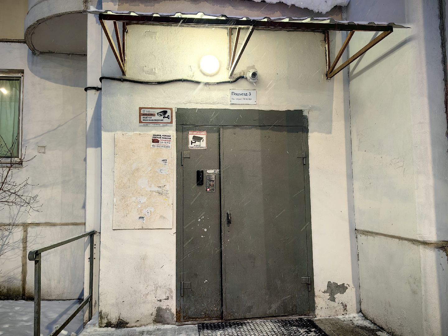 выездная администрация, Управляющая компания, межпанельные швы, открытые двери, балконы, вертикалки