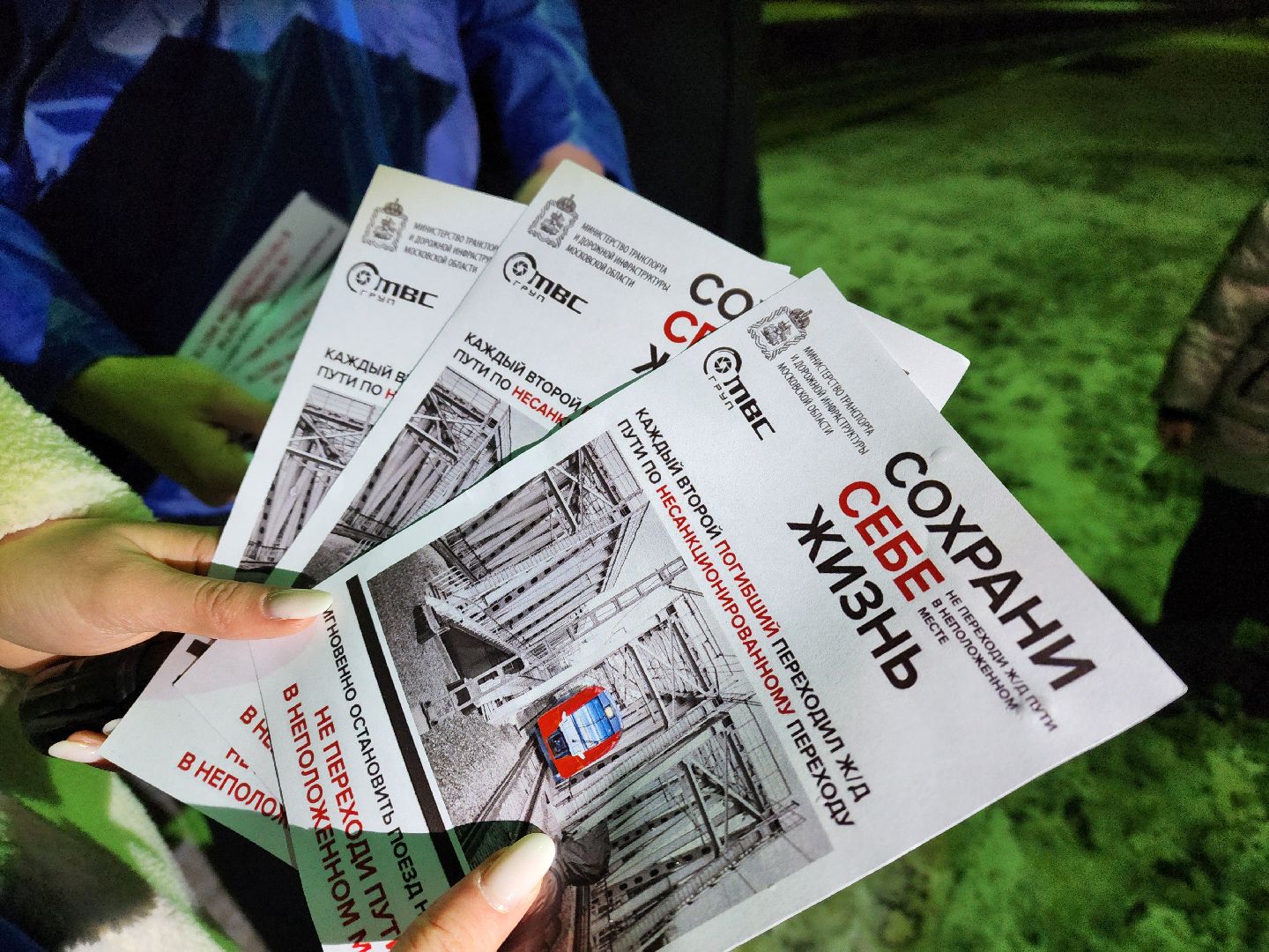 воскресенск, безопасность на жд, акция,