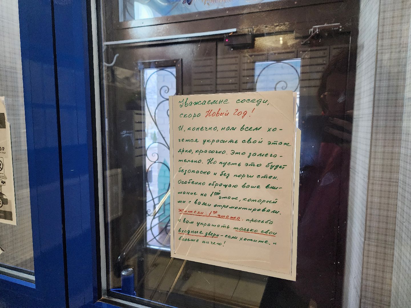 Дубна, Новый год, Новогодние украшения, ЖКХ, Подъезды, вертикалки,