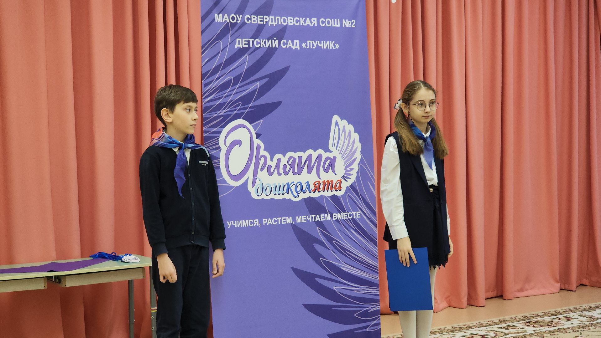 дети, Орлята России, орлята дошколята, Лосино-Петровский,