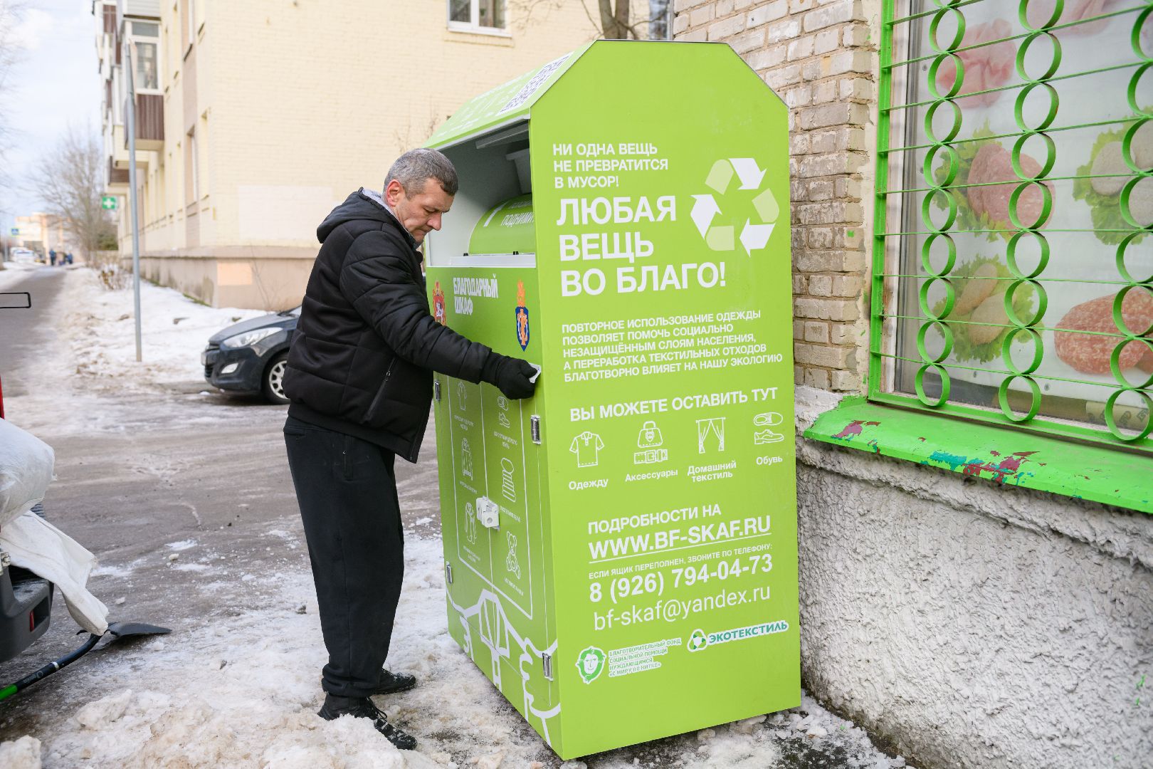 лыткарино, благодарный шкаф, благотворительность, год семьи, многодетная семья, вертикалки,