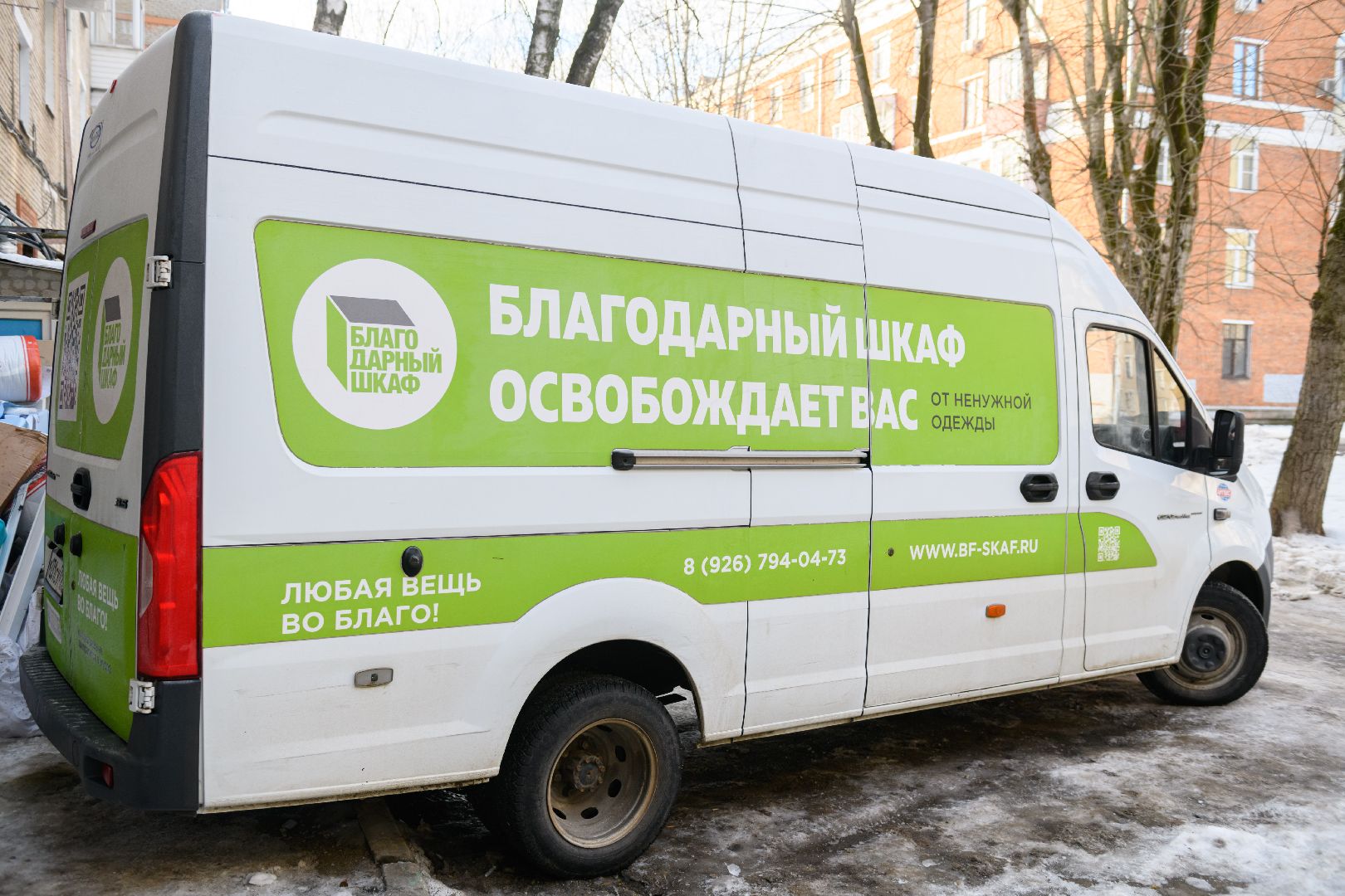 лыткарино, благодарный шкаф, благотворительность, год семьи, многодетная семья, вертикалки,