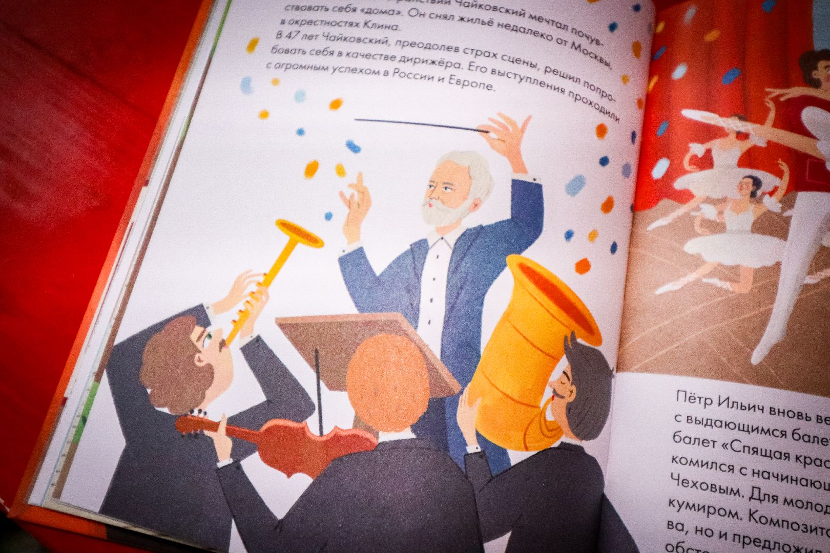 Клин, общество, культура, образование, книги, Чайковский,