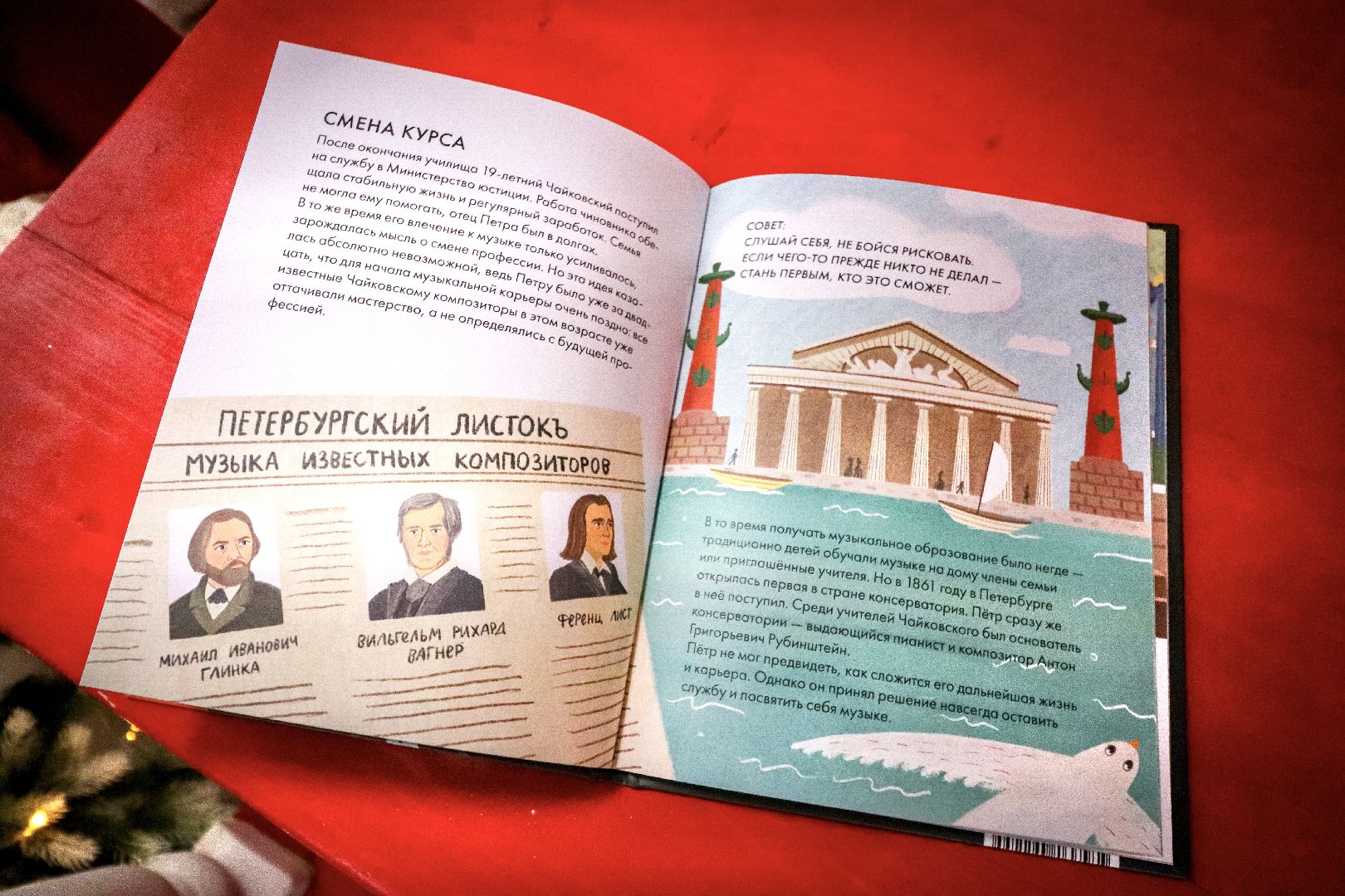 Клин, общество, культура, образование, книги, Чайковский,