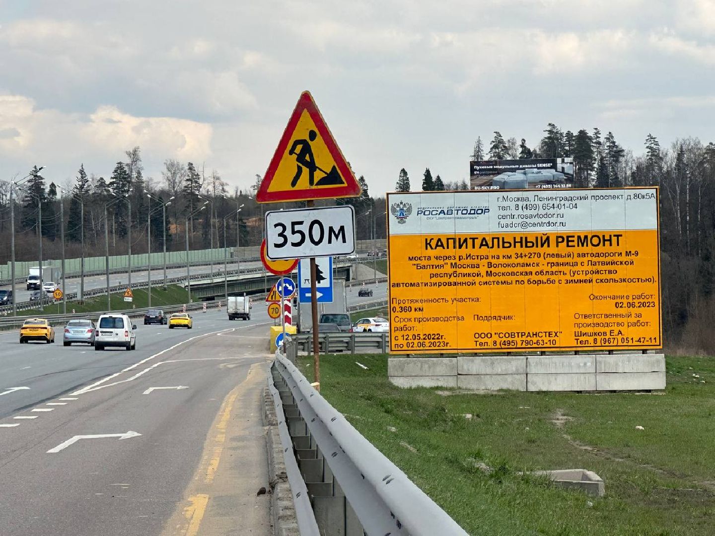 дорога, ремонт, капитальный ремонт, волоколамское шоссе