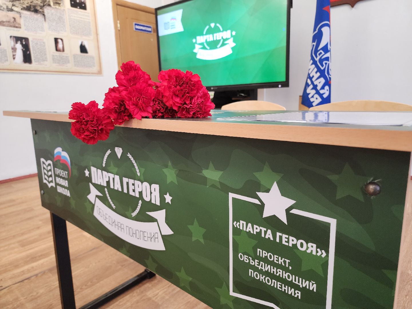 Егорьевск, СВО, Подмосковье, Московская область, 12 школа, парта героя,