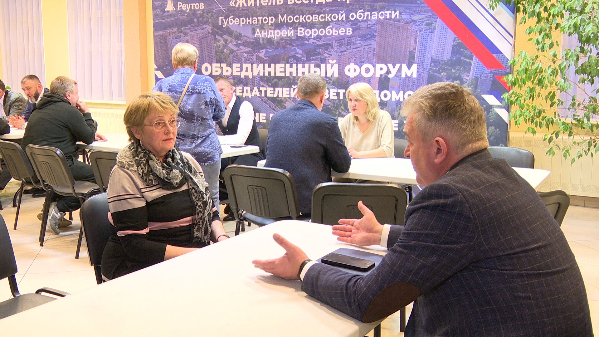 Реутов, ЖКХ, дома, управление, управляющая компания, совет дома