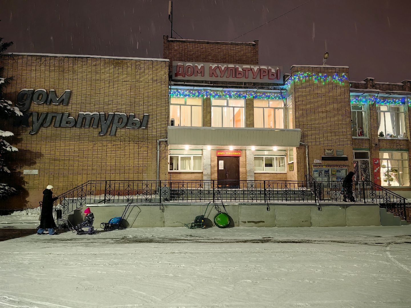 выездная администиация, досуг детей, секции, кружки, вертикалки