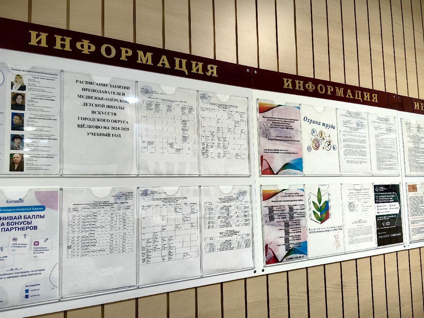 выездная администиация, досуг детей, секции, кружки, вертикалки