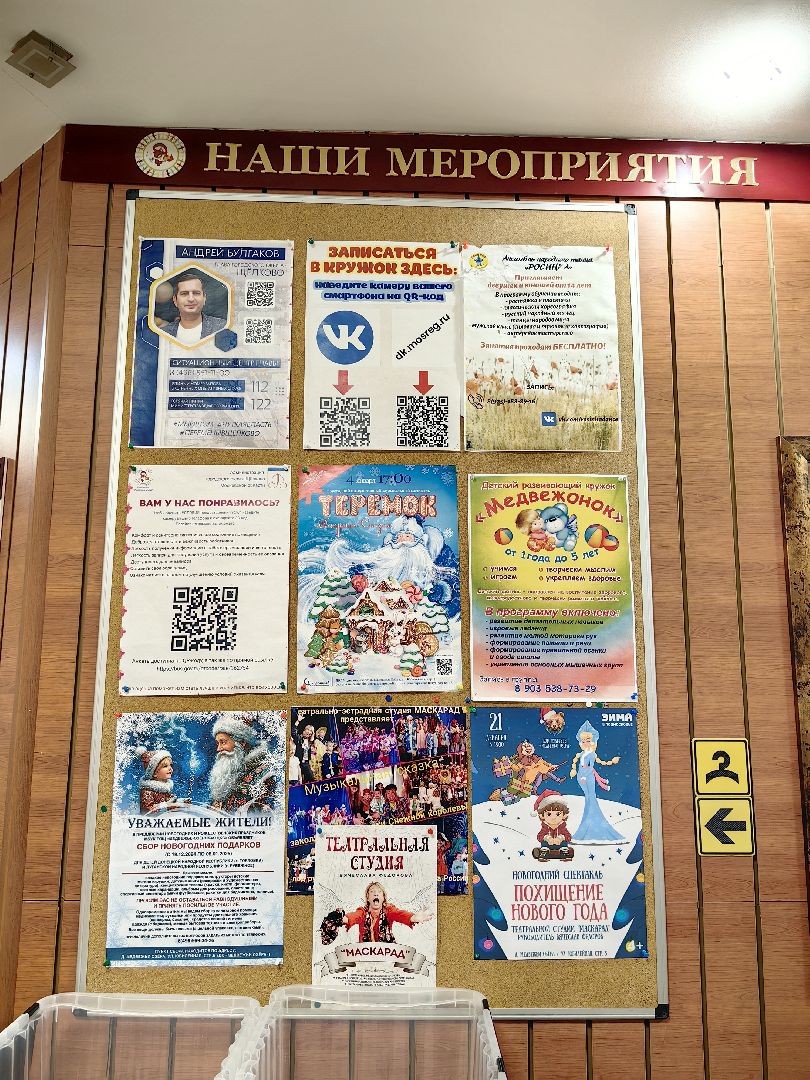 выездная администиация, досуг детей, секции, кружки, вертикалки