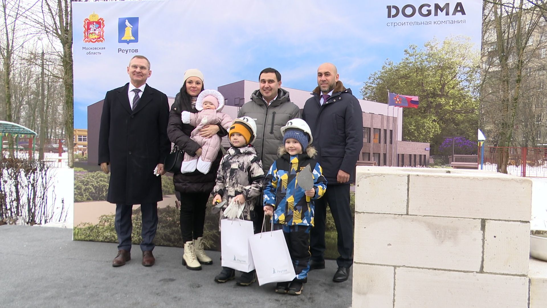 Реутов, вертикалки, строительство, дошкольное отделение школы, детский сад, закладка капсулы,