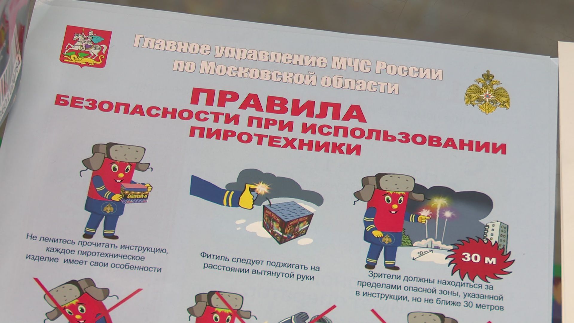 Реутов, ветрикалки, МЧС, пиротехника, салюты, фейерверки,