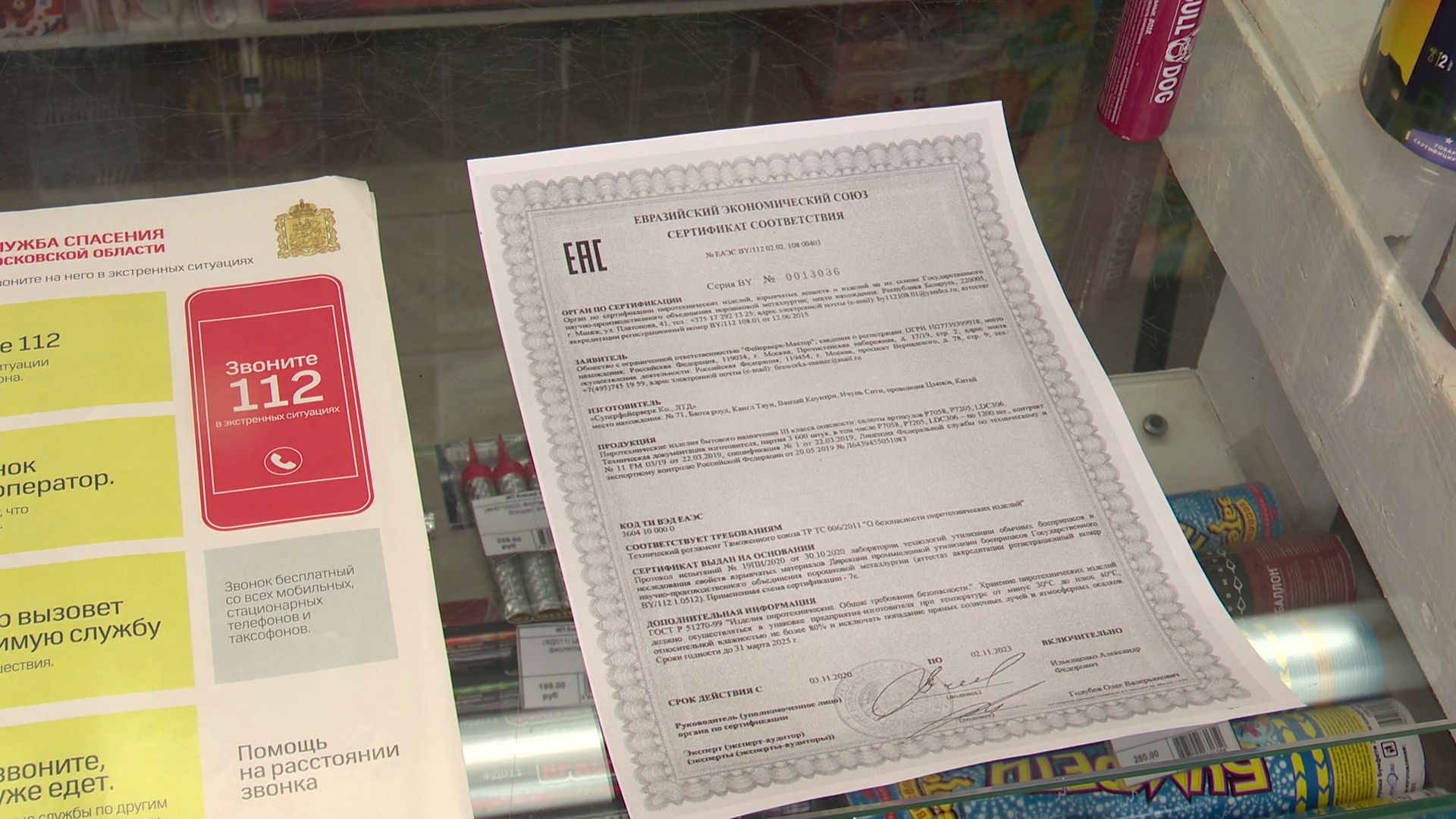 Реутов, ветрикалки, МЧС, пиротехника, салюты, фейерверки,