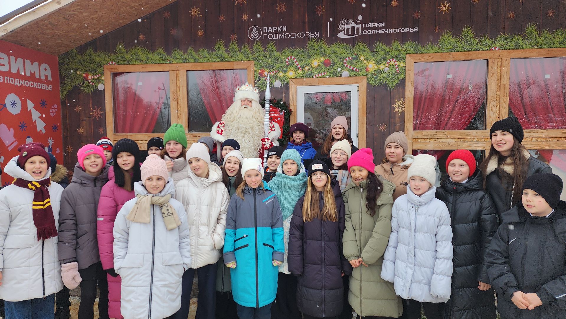 Солнечногорск, вертикалки, Российский Дед Мороз, резиденция деда мороза, зима в подмосковье,