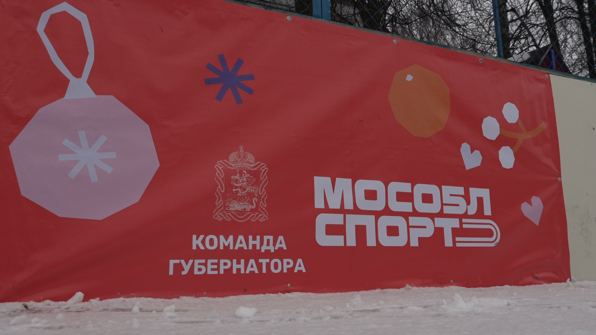 Зима во Власихе, зимние виды спорта, каток во Власихе, катание на коньках, Власиха новый каток,