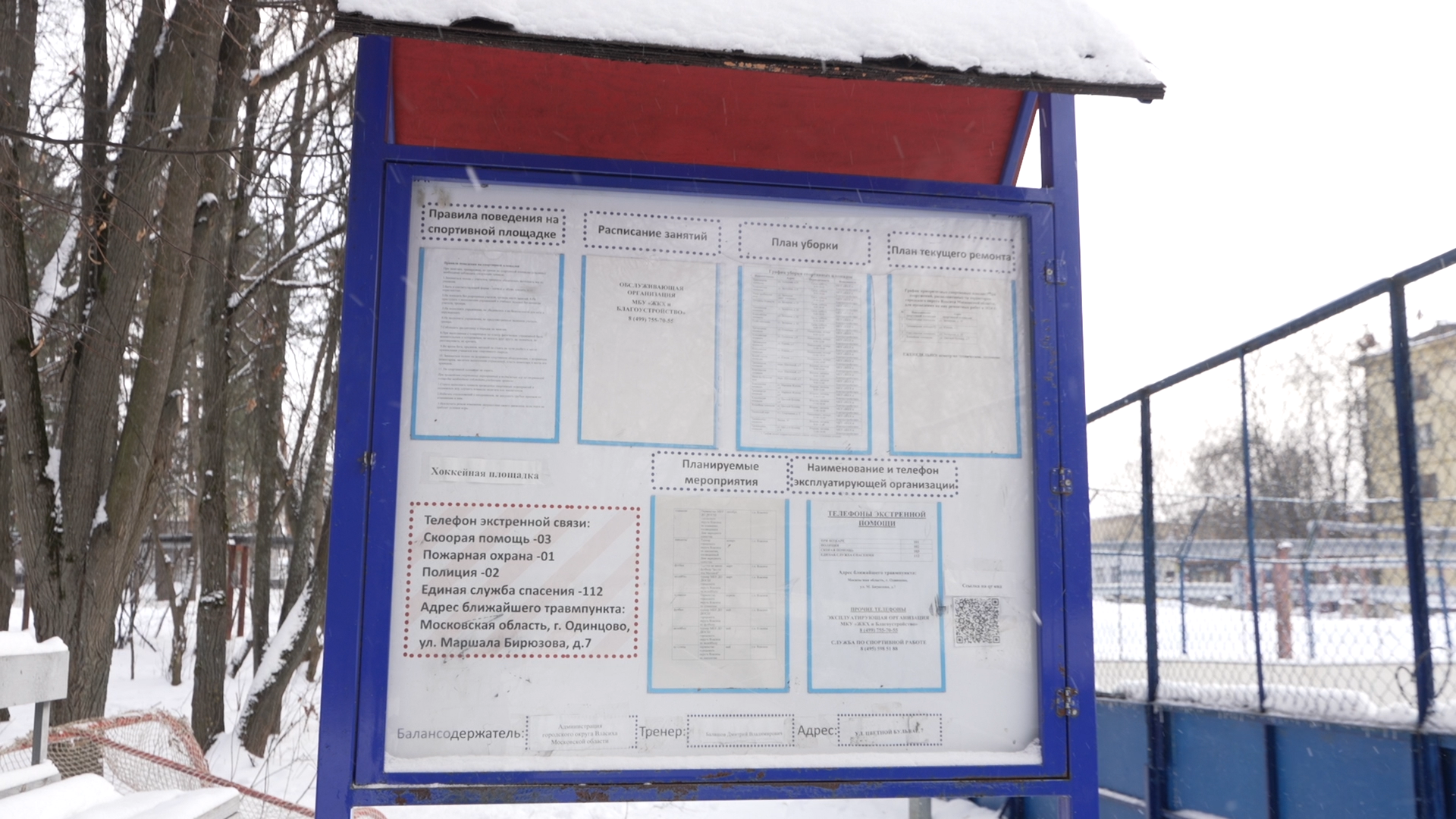 Зима во Власихе, зимние виды спорта, каток во Власихе, катание на коньках, Власиха новый каток,