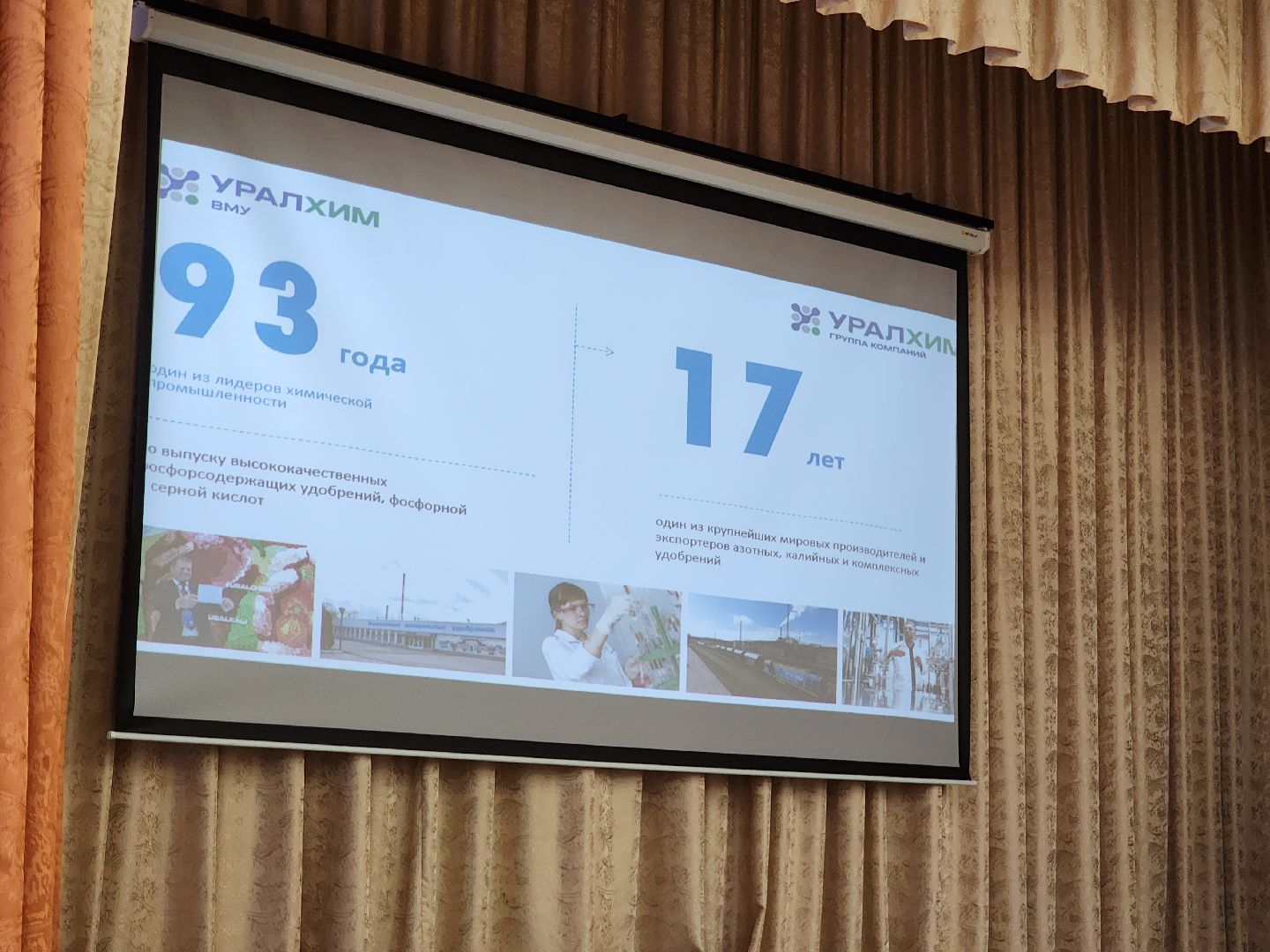 воскресенск, образование, школа, уралхим,