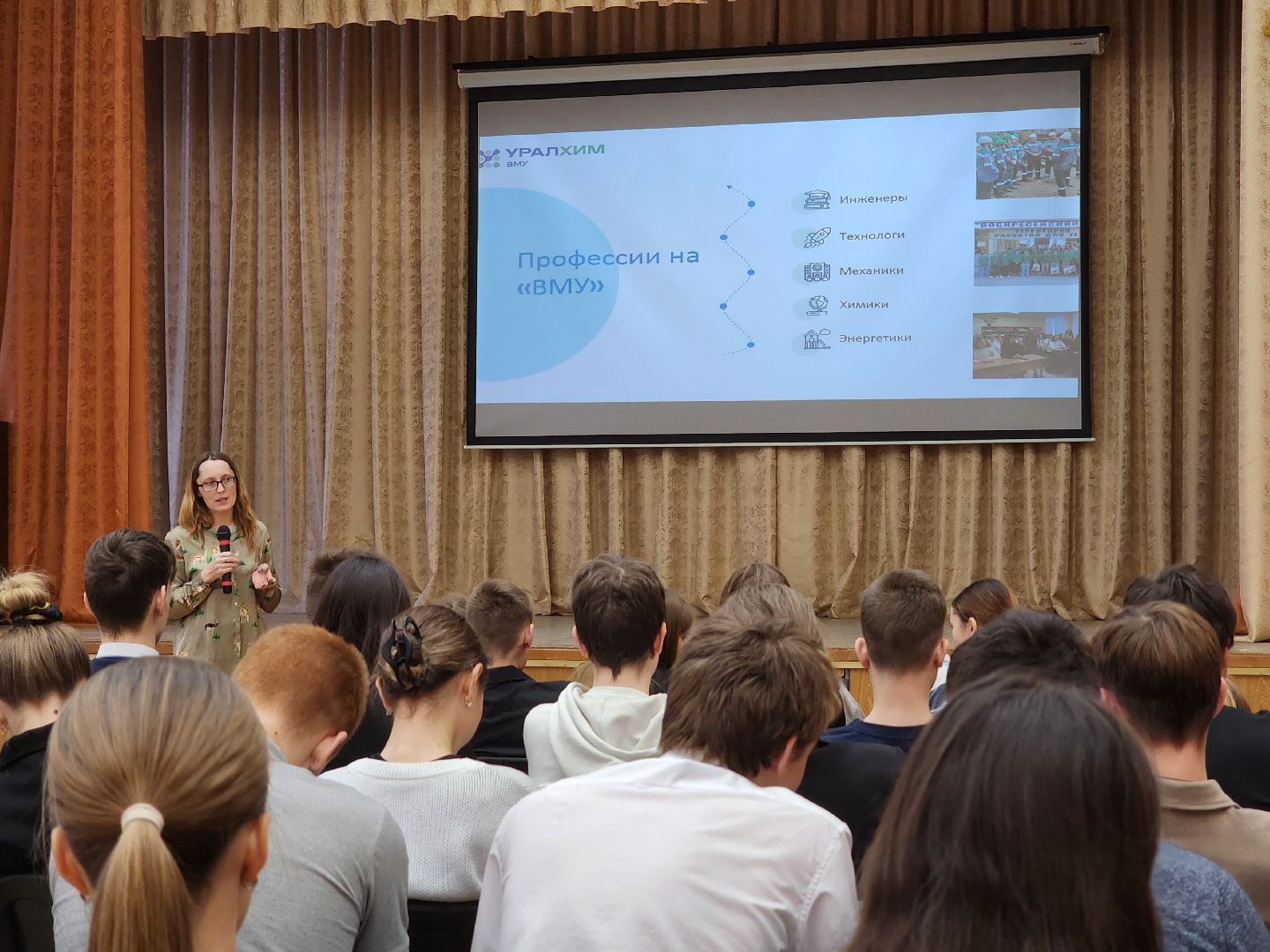 воскресенск, образование, школа, уралхим,