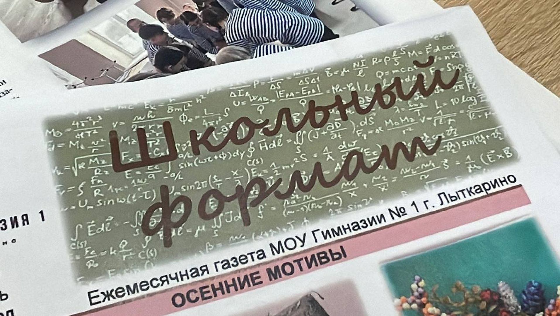 образование, лыткарино, школьный медиацентр, ЮН-Медиа, региональный конкурс, вертикалки,