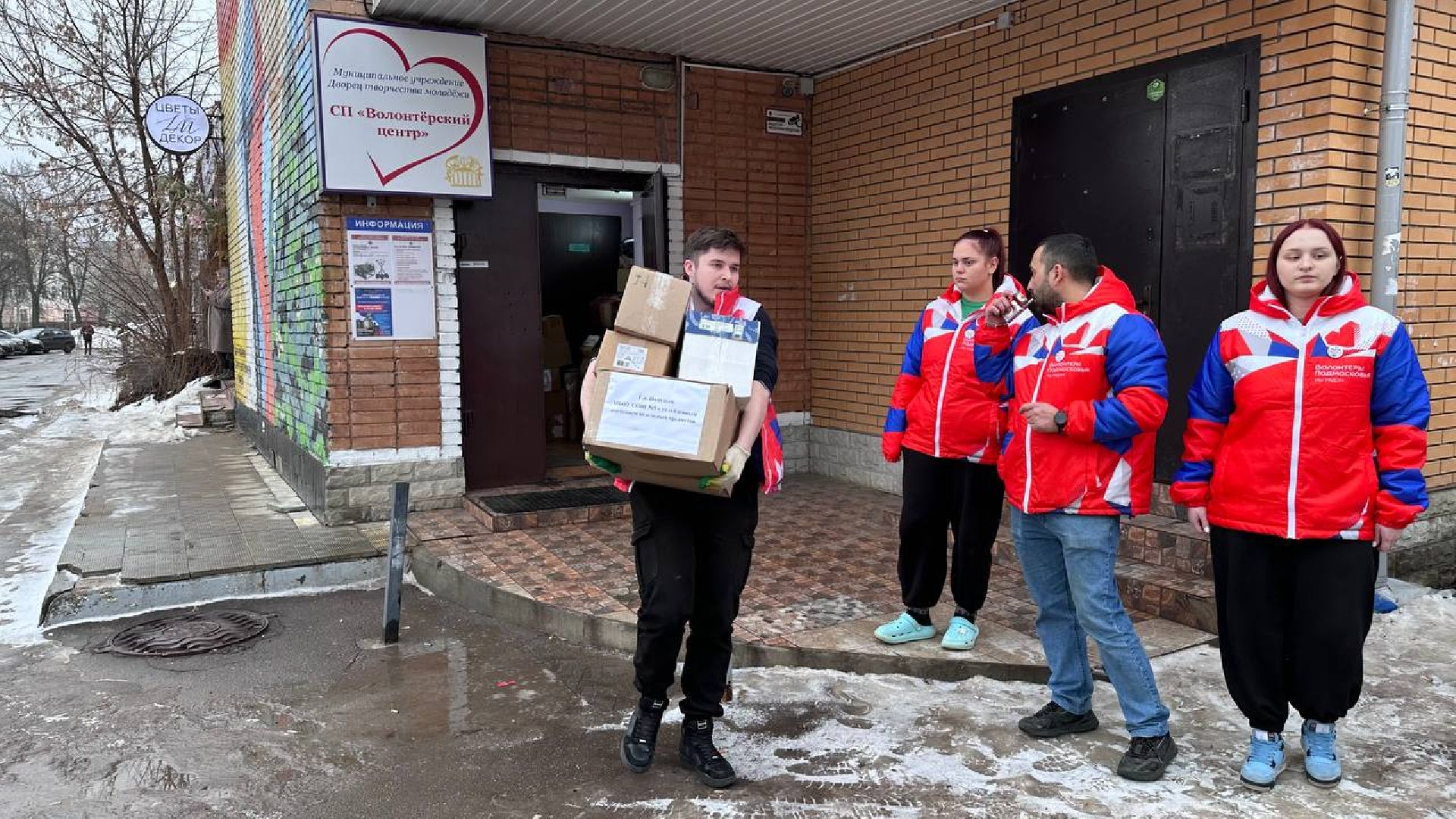 подольск, волонтеры, волонтерский центр, помощь, сво,