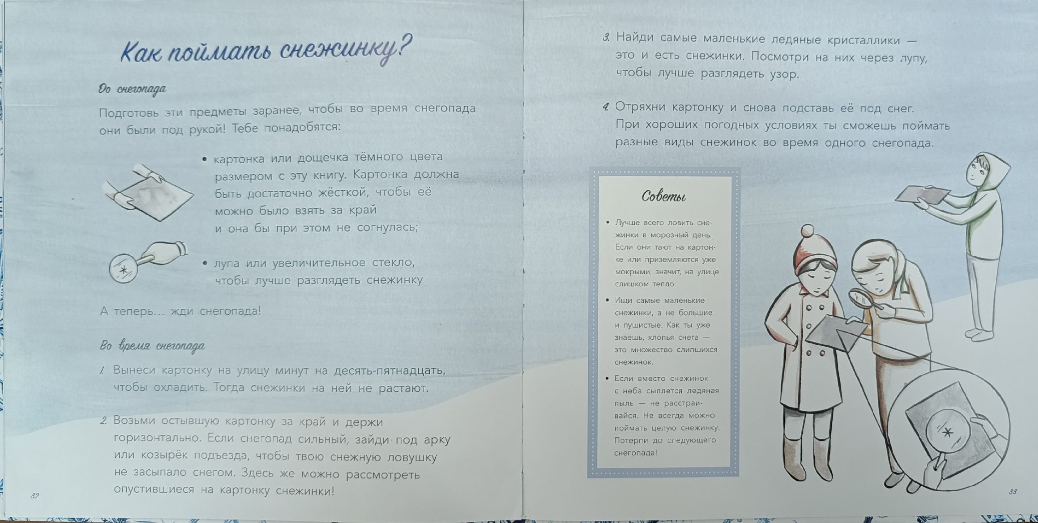 снежинка, лобня, библиотека, снег,