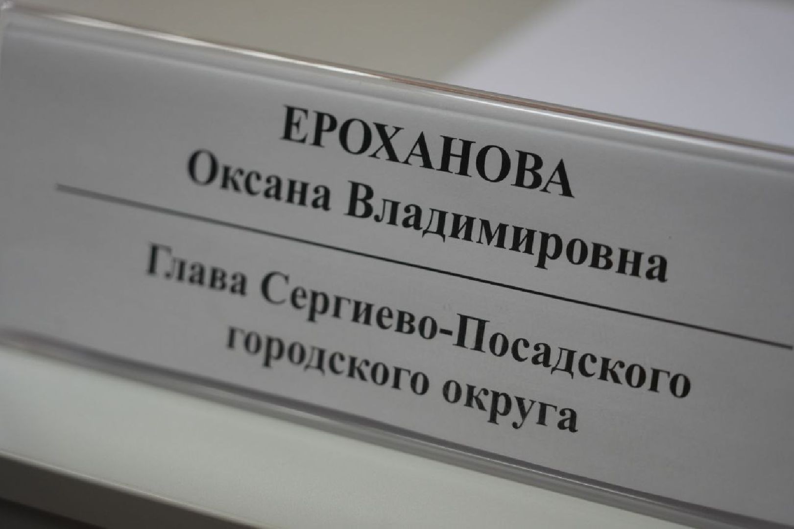 Выездная администрация, Власть, ЖКХ, Встреча с населением, Сергиев Посад, Сергиево-Посадский городской округ, Газпром теплоэнерго МО, вертикалки,