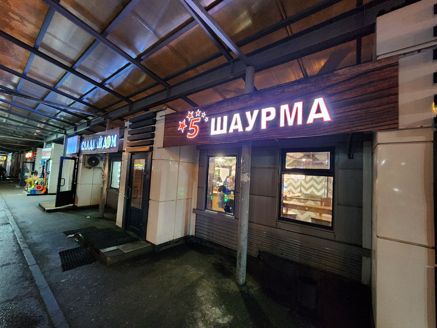 Чехов, привокзальная площадь, шаурмишная, шаурменная, шаурма, национальный стандарт, ГОСТ, Роскачество, санитарные нормы, технология приготовления, новые требования,