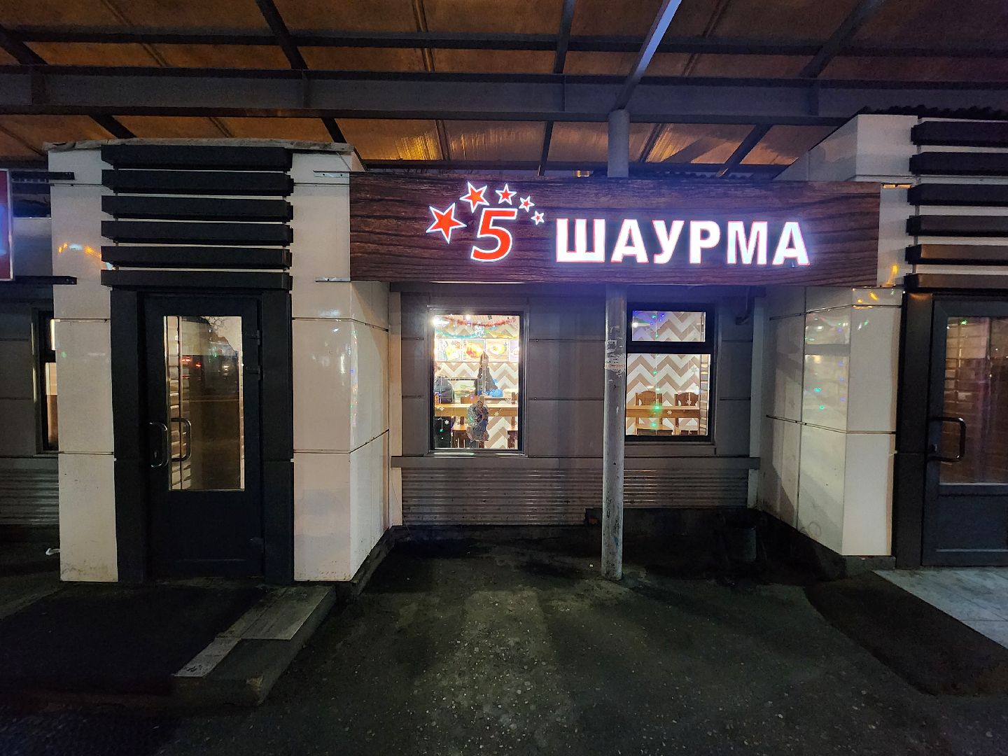 Чехов, привокзальная площадь, шаурмишная, шаурменная, шаурма, национальный стандарт, ГОСТ, Роскачество, санитарные нормы, технология приготовления, новые требования,