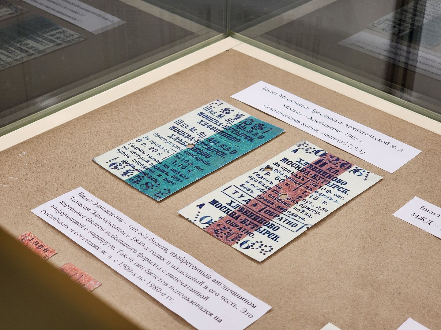 Дубна, Музей Дубны, Выставка, Юбилей, РЖД,