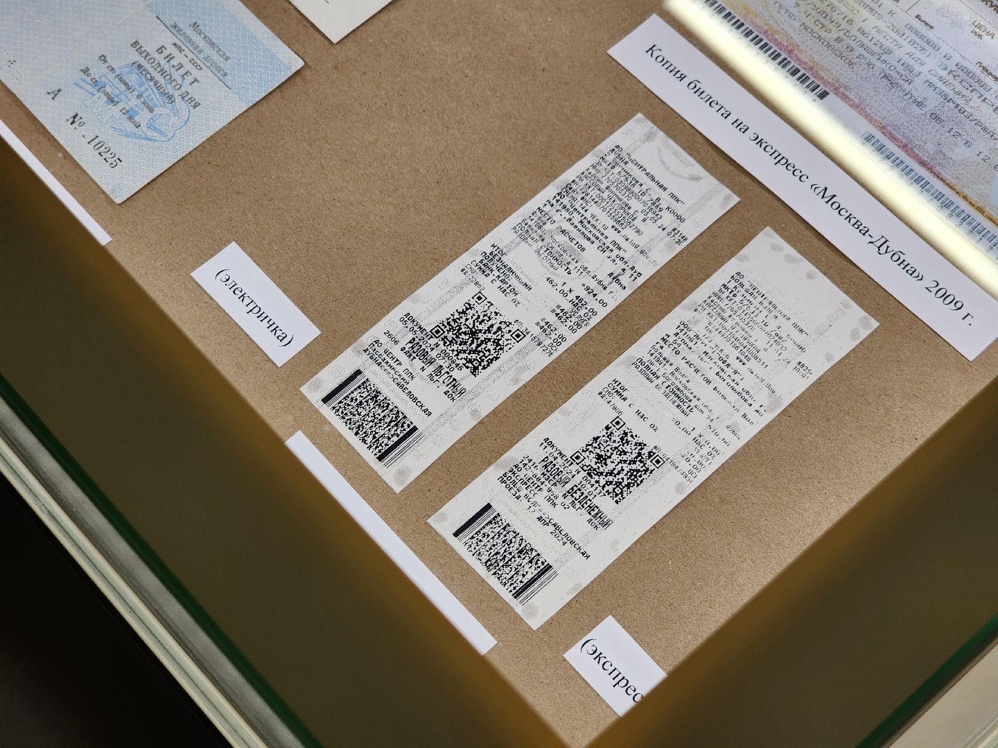 Дубна, Музей Дубны, Выставка, Юбилей, РЖД,