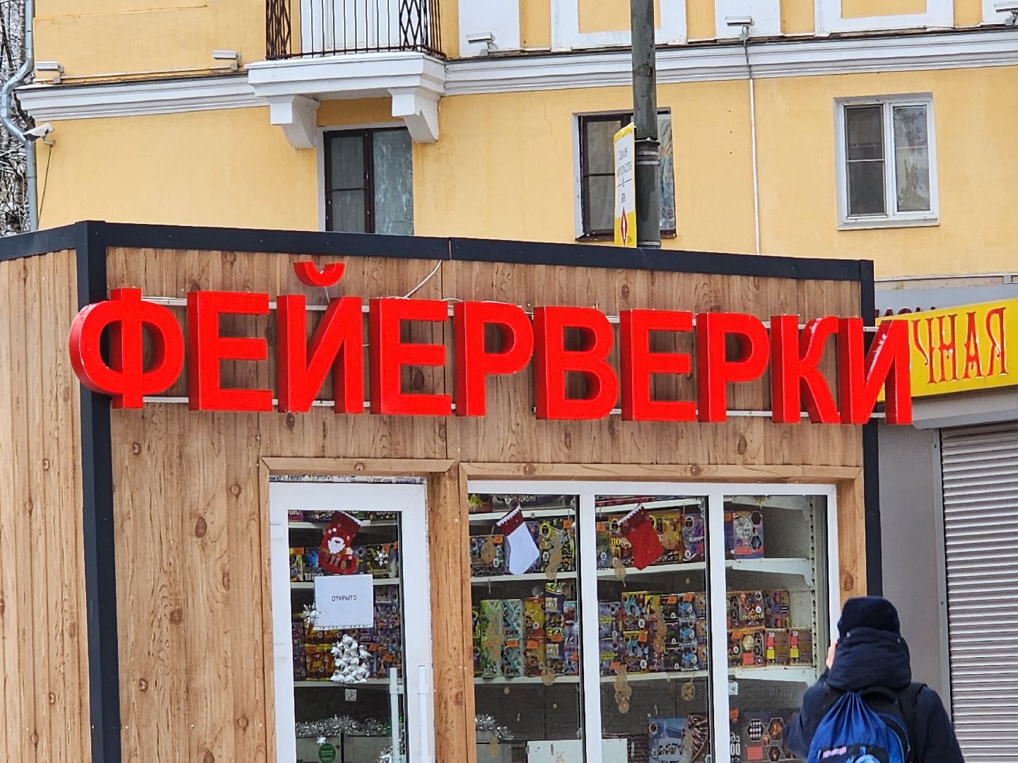 воскресенск, фейерверки, безопасность, новый год,