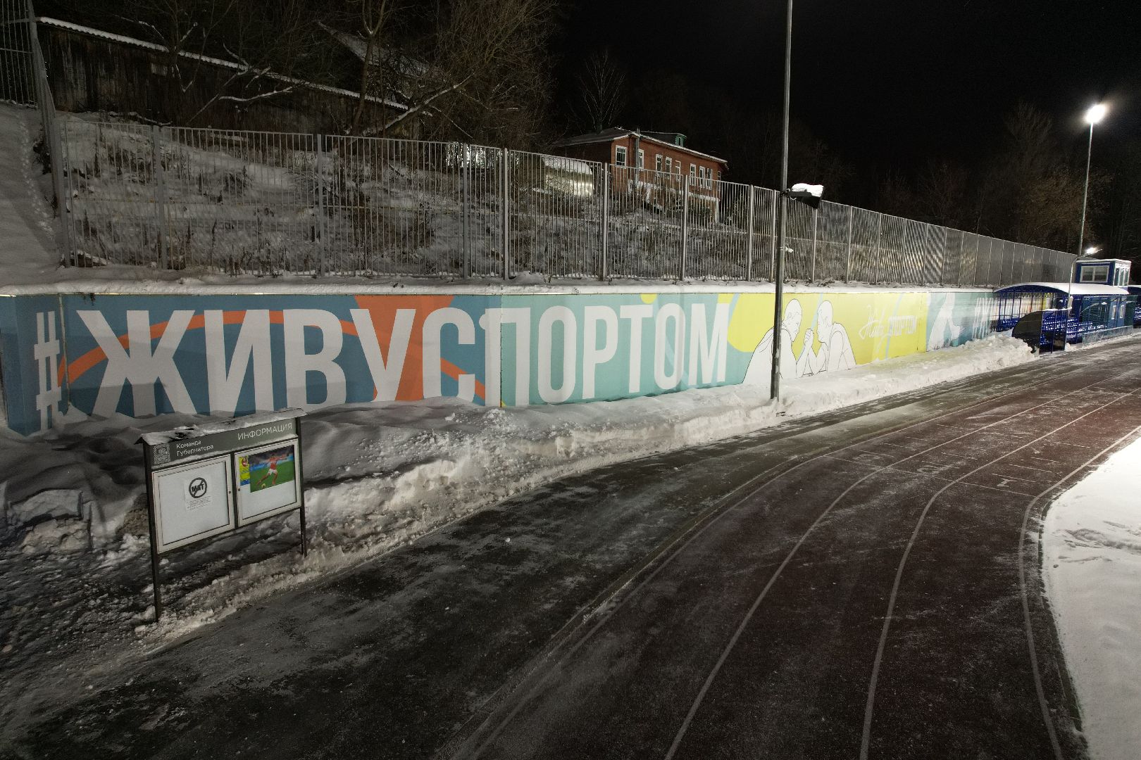 видео с коптера, каток, звенигород,