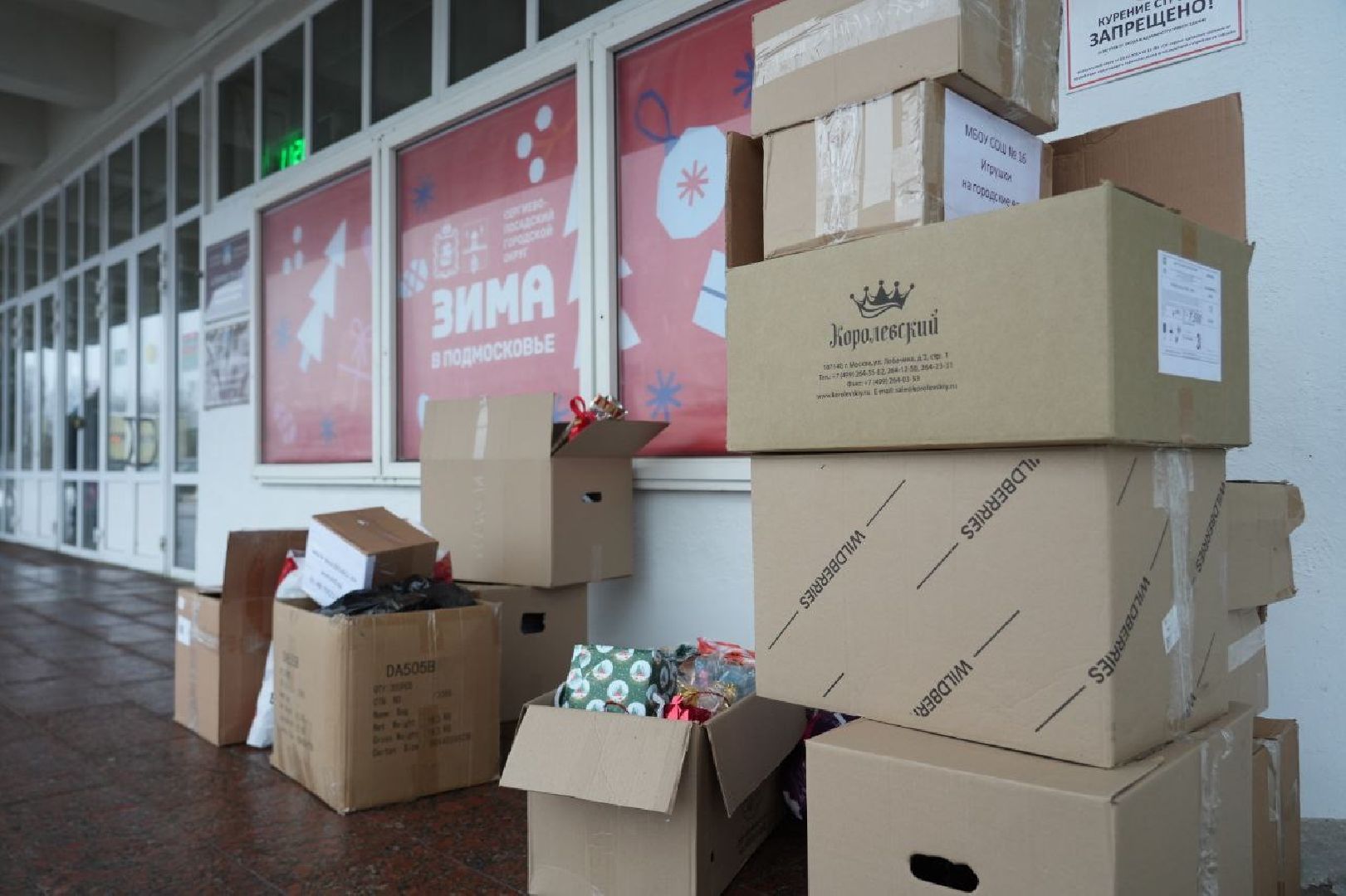 Новый год, Украшения, Дети, Сергиев Посад, Сергиево-Посадский городской округ, вертикалки,