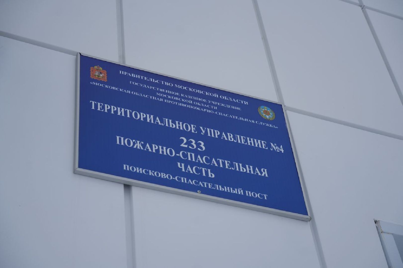 Мособлпожспас, Капитальный ремонт, Сергиево-Посадский городской округ, Спасатели, вертикалки,