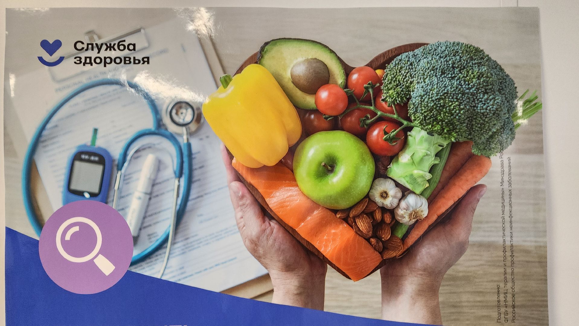 Солнечногорск, вертикалки, эндокринология, советы по питанию, новый год,