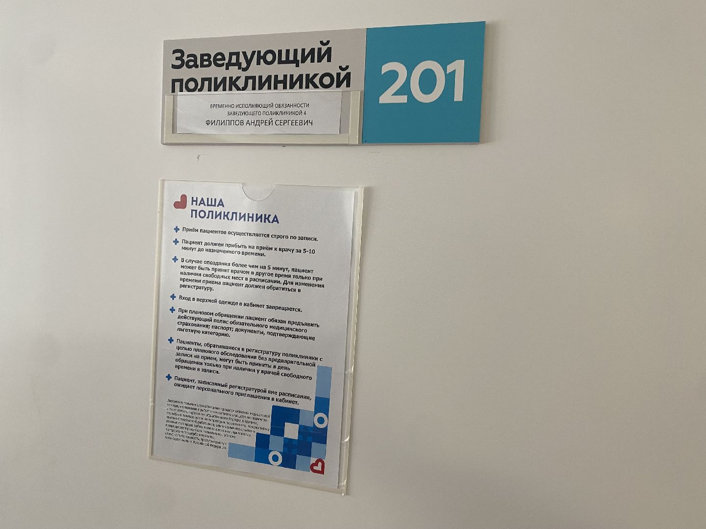 Домодедово, Подмосковье, Вирус, ОРВИ, Грипп, Профилактика, Симпотомы,