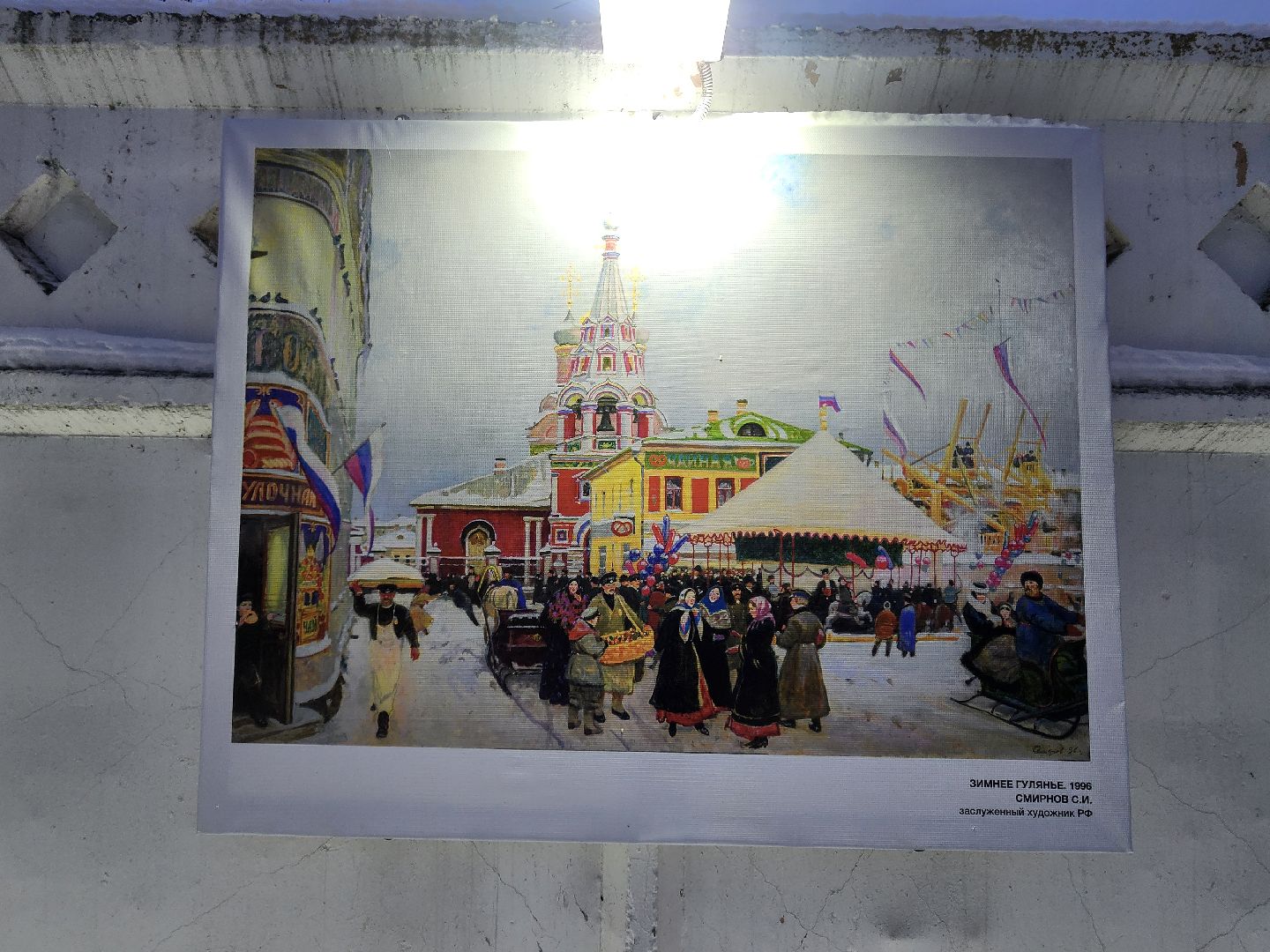 Коломна, культура, выставка под открытым небом, зима в подмосковье,