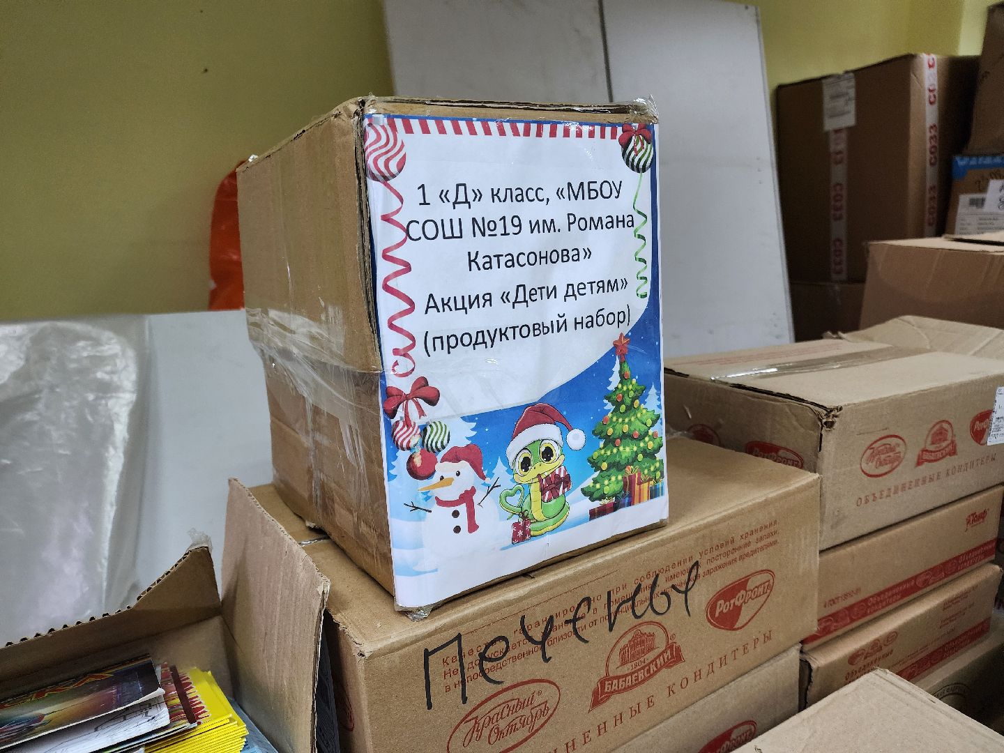 Чехов, Маяк добра, благотворительность, гуманитарная помощь, Павел Бульдозер, Павел Заворуев, Валерия Самуйлова, поисковый отряд Возрождение,