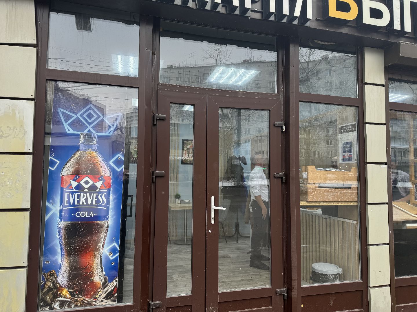 Внедрения ГОСТа, Роскачество, Видновские шаурменные, Видновские предприниматели, Шаурма, Шаверма,