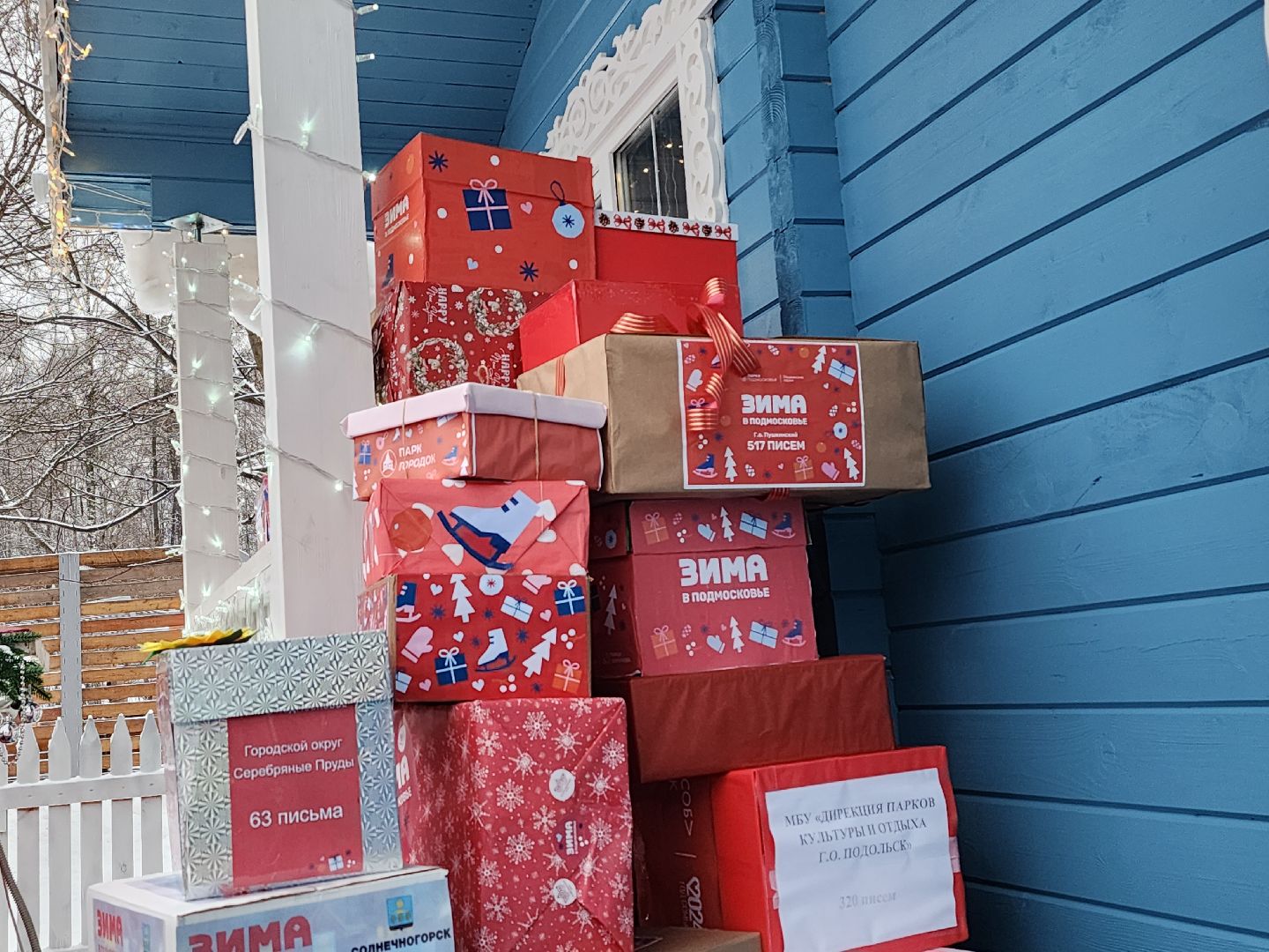 вертикалки, почта деда мороза, письма деду морозу, мытищи,
