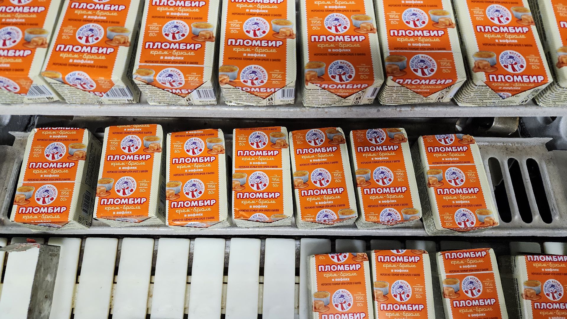 Богородский хладокомбинат, ногинское мороженое, фабрика мороженого, Ногинск, Богородский городской округ, вертикалки